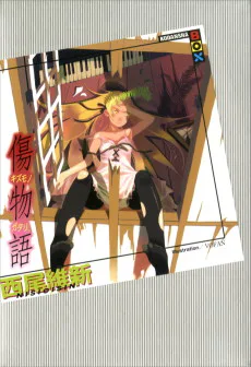 Cover for Kizumonogatari: Wound Tale