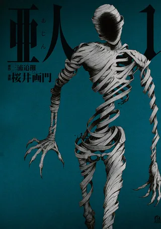 Cover for Ajin: Demi-Human