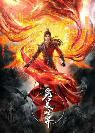 Cover for Wanmei Shijie