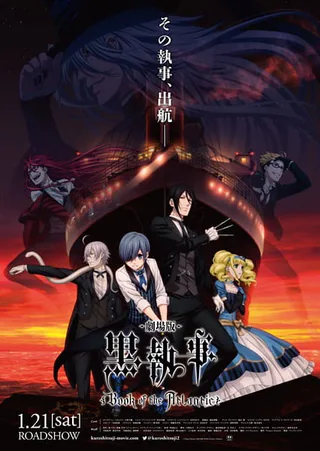 Cover for Kuroshitsuji Movie: Book of the Atlantic
