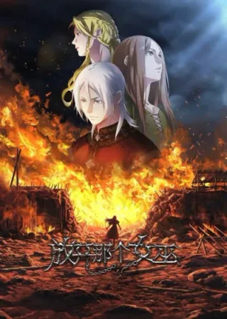 Cover for Release that Witch