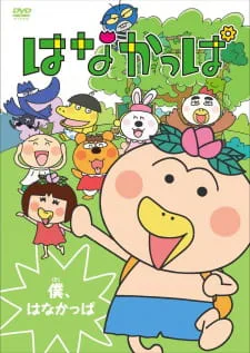 Cover for Hanakappa