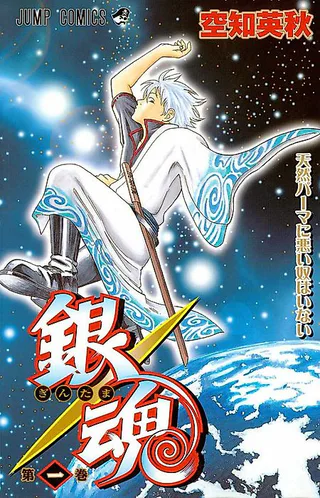 Cover for Gintama