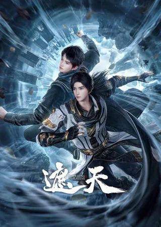 Cover for Zhe Tian