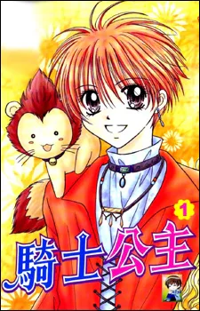 Cover for Qi Shi Gong Zhu