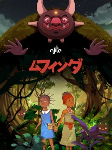 Cover for Mfinda