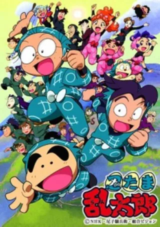 Cover for Nintama Rantarou