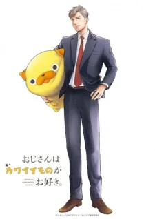 Cover for Ojisan wa Kawaii Mono ga Osuki.