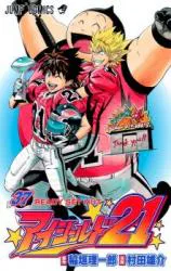 Cover for Eyeshield 21