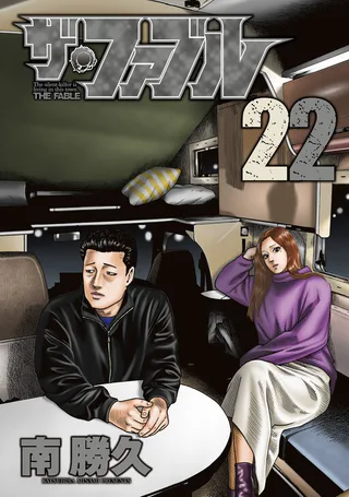 Cover for The Fable