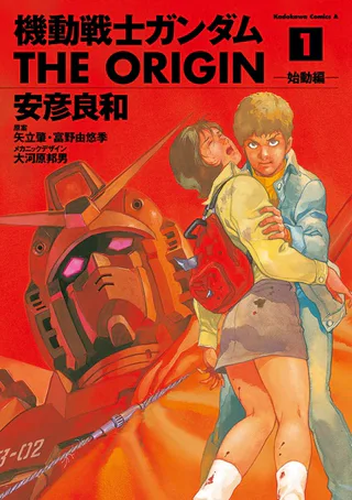 Cover for Mobile Suit Gundam: The Origin