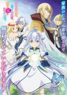 Cover for Chichi wa Eiyuu, Haha wa Seirei, Musume no Watashi wa Tenseisha.