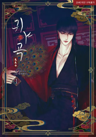 Cover for The Ghost's Nocturne