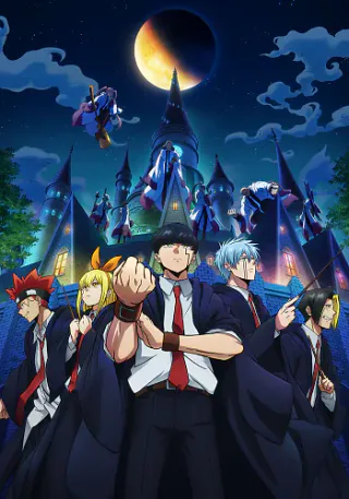 Cover for MASHLE: MAGIC AND MUSCLES