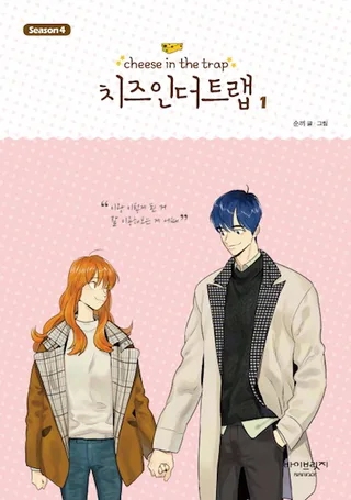 Cover for Cheese in the Trap Season 4