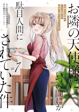 Cover for Otonari no Tenshi-sama ni Itsunomanika Dame Ningen ni Sareteita Ken