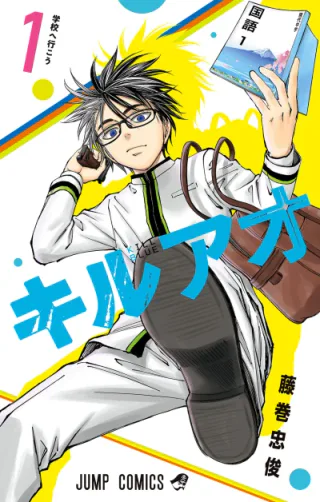 Cover for Kill Blue