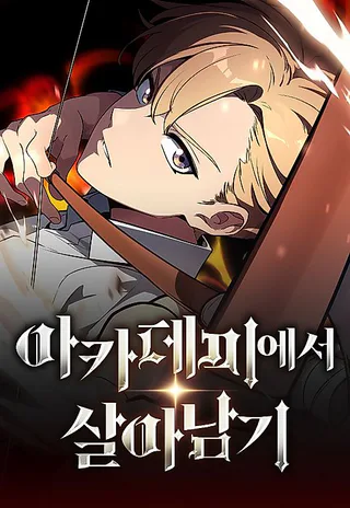 Cover for The Extra’s Academy Survival Guide