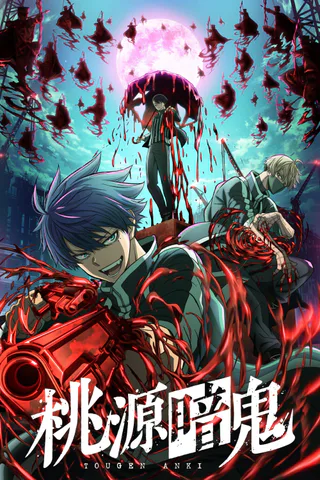 Cover for Tougen Anki: Dark Demon of Paradise