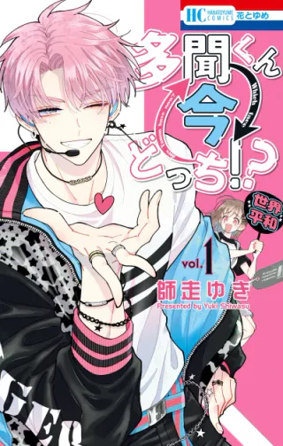 Cover for Tamon’s B-Side