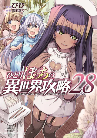Cover for Hitoribocchi no Isekai Kouryaku