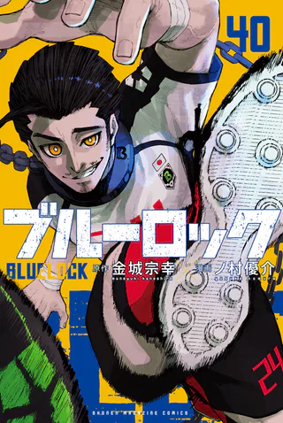 Cover for Blue Lock