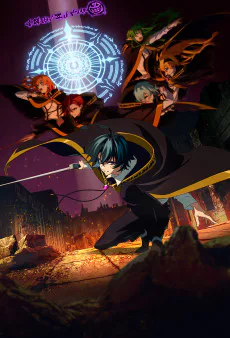 Cover for Wistoria: Wand and Sword - Season 2