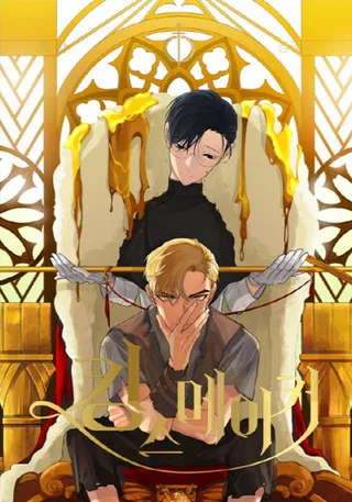 Cover for King's Maker