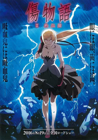 Cover for Kizumonogatari II: Nekketsu-hen