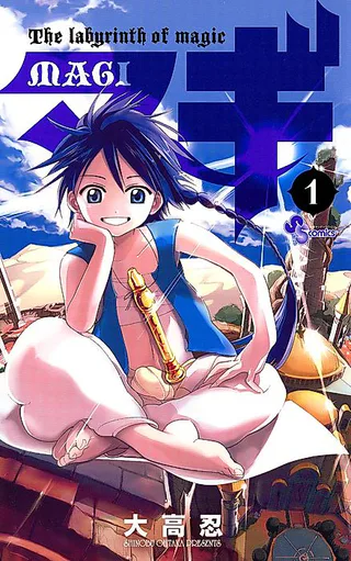 Cover for Magi: The Labyrinth of Magic
