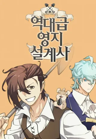 Cover for The Greatest Estate Developer