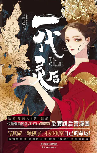Cover for Yidai Ling Hou