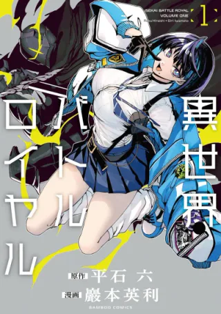 Cover for Isekai Battle Royal