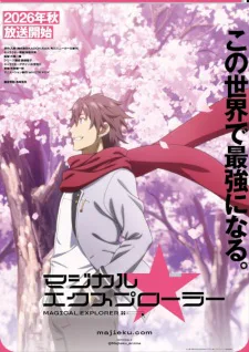 Cover for Magical Explorer
