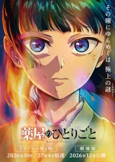 Cover for Kusuriya no Hitorigoto: Bouhi no Hihou