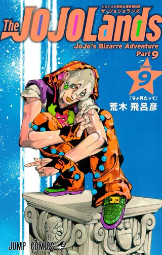 Cover for JoJo no Kimyou na Bouken Dai-9-bu: The JOJOLands