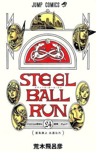Cover for JoJo no Kimyou na Bouken: Part 7 - Steel Ball Run