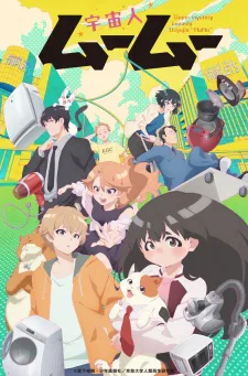 Cover for Uchuujin MuuMuu