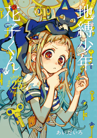 Cover for Jibaku Shounen: Hanako-kun