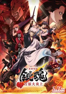 Cover for Gintama Movie 3: Yoshiwara Daienjou