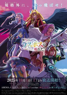 Cover for Yasei no Last Boss ga Arawareta!