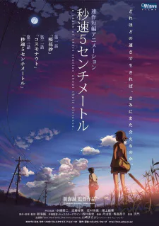 Cover for 5 Centimeters Per Second (movie)
