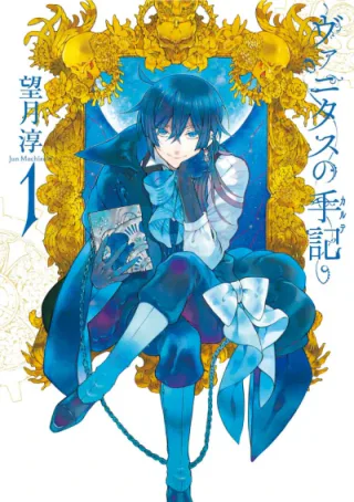 Cover for The Case Study of Vanitas