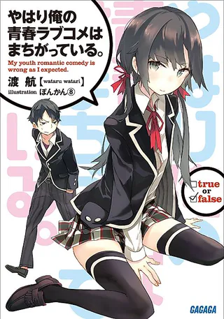Cover for My Youth Romantic Comedy Is Wrong, As I Expected