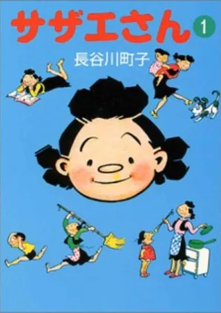Cover for Sazae-san