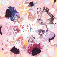 Cover for Nanairo no Uta