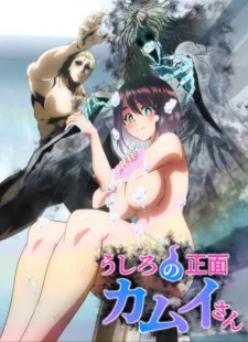 Cover for Kamui: He’s Behind You