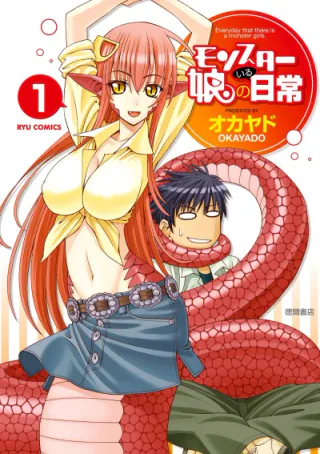 Cover for Monster Musume: Everyday Life with Monster Girls