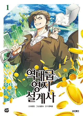 Cover for The Greatest Estate Developer