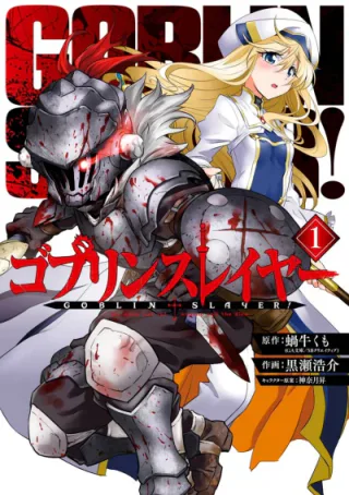 Cover for Goblin Slayer!